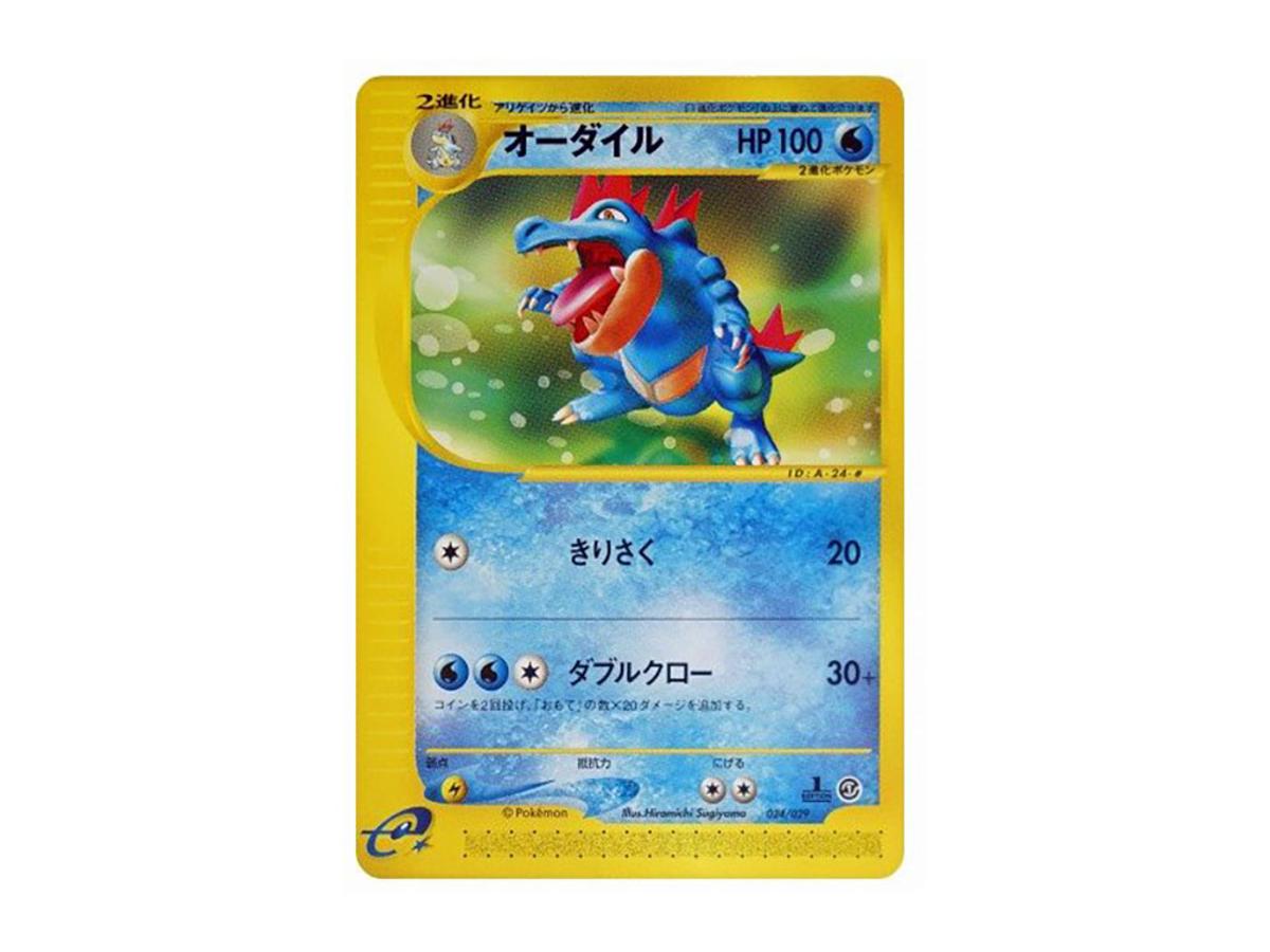 Pokemon Pokemon Feraligatr :1ED [e 024/029](Starter Pack "Pokemon Card e")