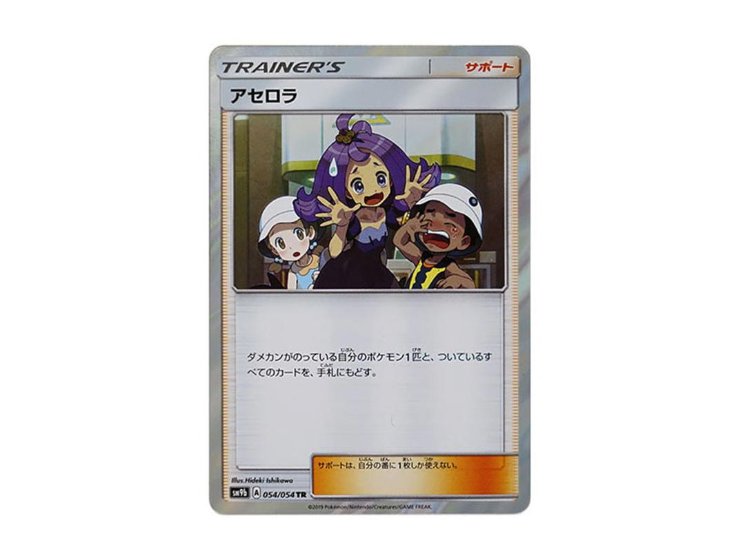 Pokemon Pokemon Acerola TR [SM9b 054/54](Enhanced Expansion Pack "Full Metal Wall")