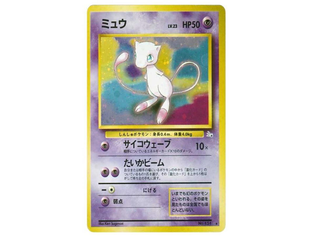 Pokemon Pokemon Mew R: Old Back[PMCG3](Expansion Pack Vol.3 "Mystery of the Fossils")
