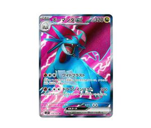 Buy Pokemon Salamence ex SR [SV9 119/100](Expansion Pack "Battle Partners") at Sasom – Authentic and Ready to Ship