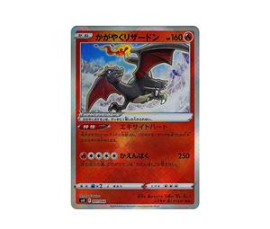 Buy Pokemon Radiant Charizard [SVK 001/044](Deck Build Box "Stellar Miracle") at Sasom – Authentic and Ready to Ship