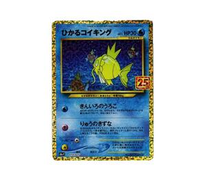Buy Pokemon Shining Magikarp: PROMO[S8a-P 010/025](Promo Card Pack 25th Anniversary Edition) at Sasom – Authentic and Ready to Ship
