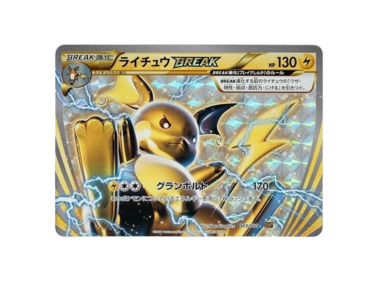 Pokemon Pokemon Raichu [SNP 003/010](Evolution Pack "Raichu BREAK")