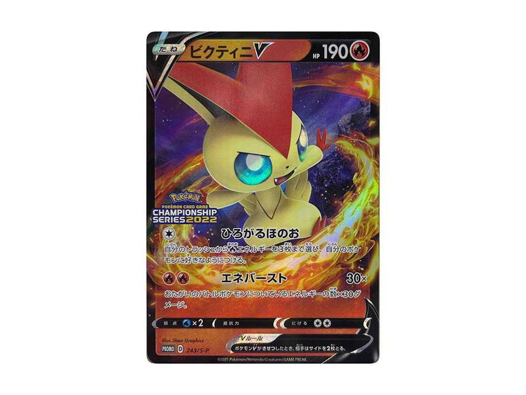 Pokemon Pokemon Victini V: PROMO[S-P 243](S-P Promotional cards)