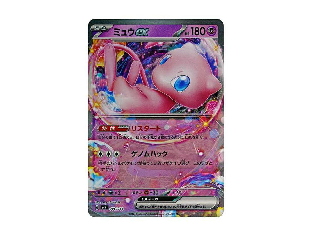 Pokemon Pokemon Mew ex [SVK 006/044](Deck Build Box "Stellar Miracle")