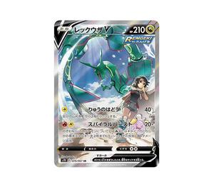 Buy Pokemon Rayquaza V SR: SA[S7R 076/067](Expansion Pack "Blue Sky Stream") at Sasom – Authentic and Ready to Ship