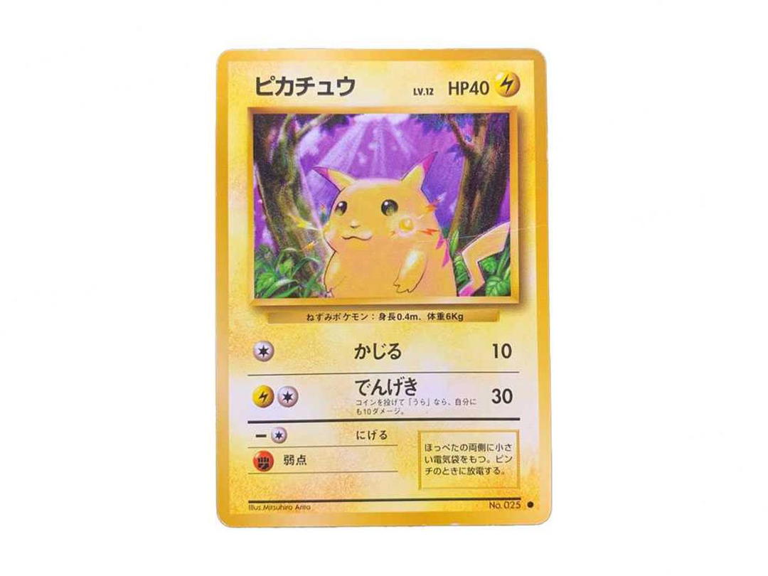 Pokemon Pokemon Pikachu : Old Back [PMCG1-2](Expansion Pack "Pocket Monster Card Game" Resale)