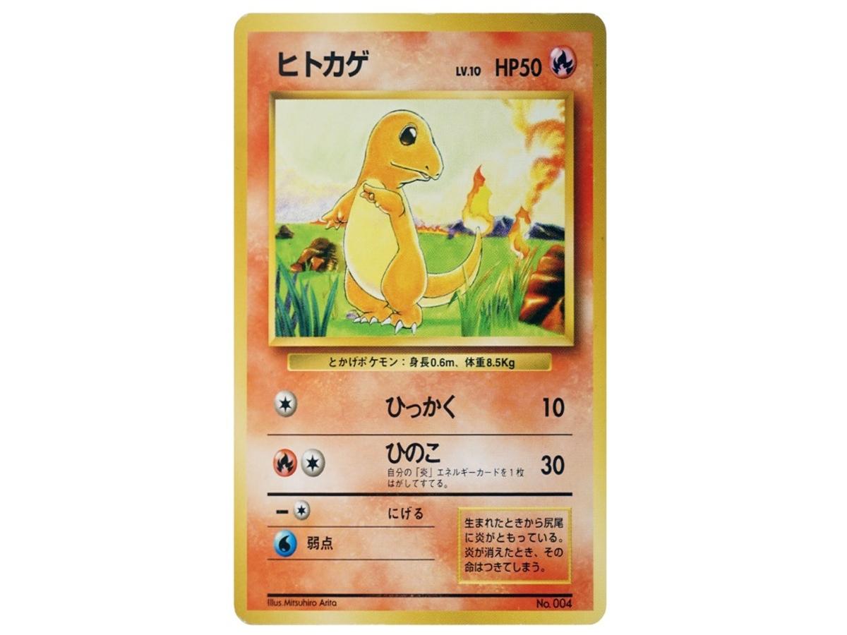 Pokemon Pokemon Charmander :1ED : Old Back [PMCG1-1](Expansion Pack "Pocket Monster Card Game" First Edition)