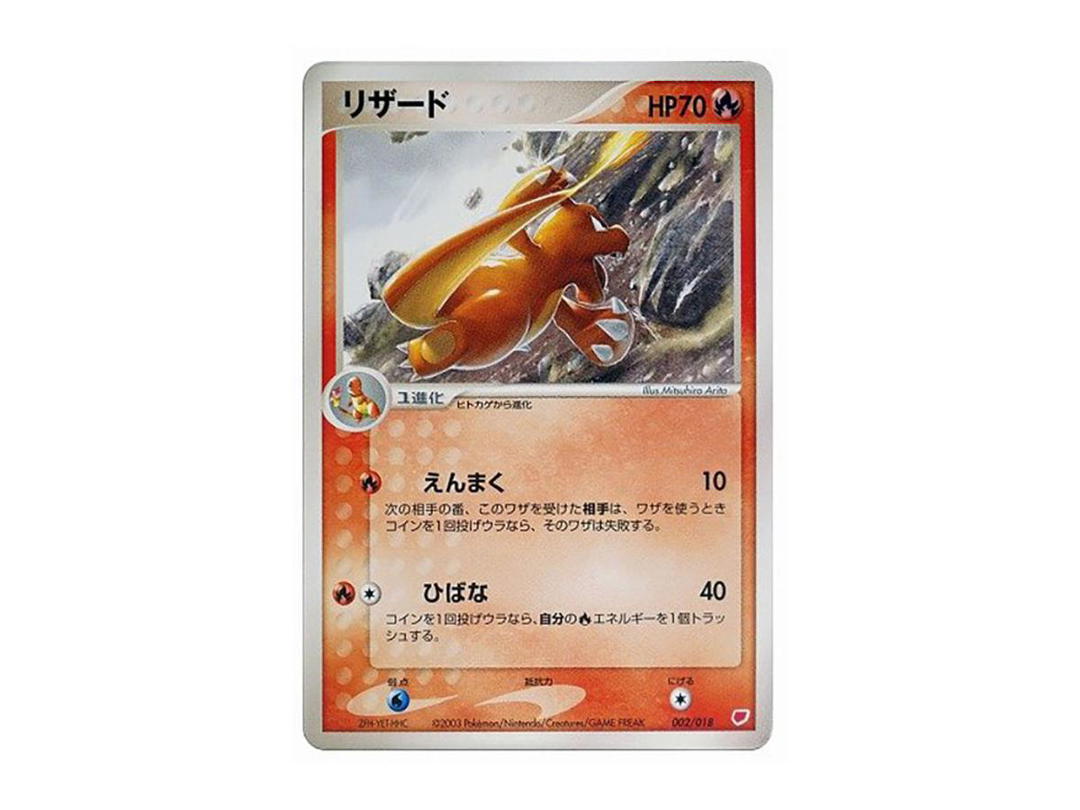 Pokemon Pokemon Charmeleon [ADV 002/018](Pokemon Card Game ADV "Gift Box Latias Deck")