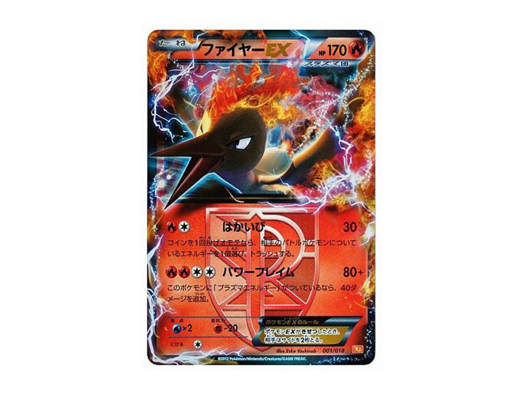 Pokemon Pokemon Moltres EX [BKW 001/018](Battle Strength Deck 60 "White Kyurem EX")