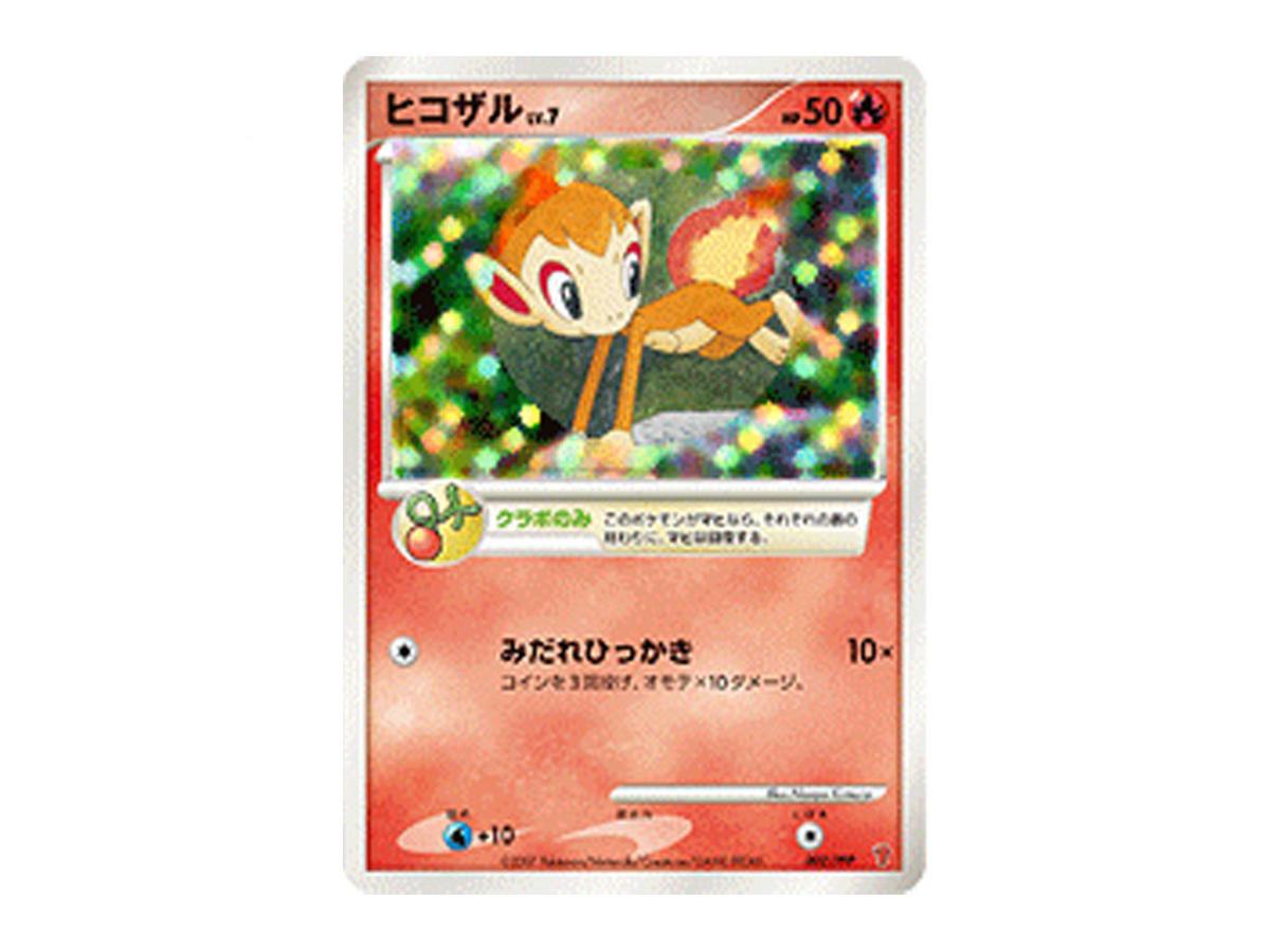 Pokemon Pokemon Chimchar [PPP 002](Promotional Card "5th Players Experience 2,000~2,900 EXP Gift Card")