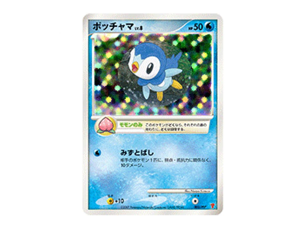 Pokemon Pokemon Piplup [PPP 003](Promotional Card "5th Players Experience 2,000~2,900 EXP Gift Card")