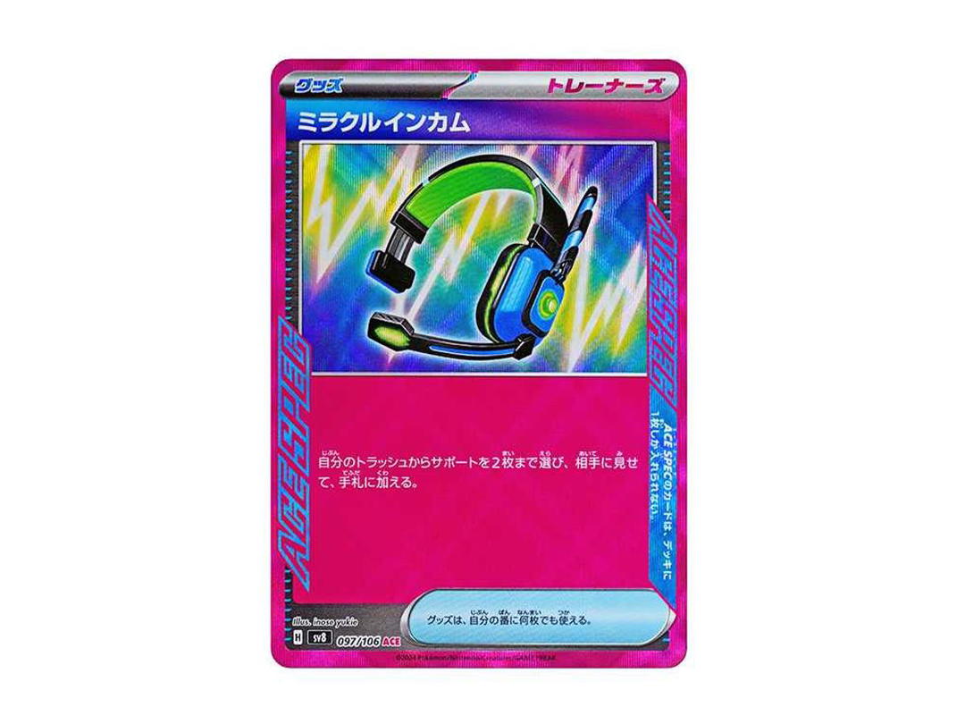 Pokemon Pokemon Miracle Headset ACE [SV8 097/106](Expansion Pack "Supercharged Breaker / Super Electric Breaker")