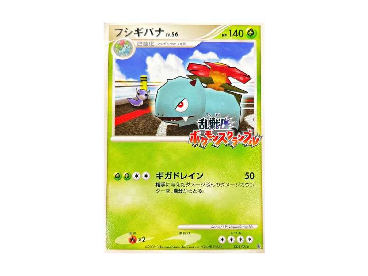Pokemon Pokemon Venusaur[Pt-R 001/016](Melee! Pokemon Scramble Pokemon Card Game)