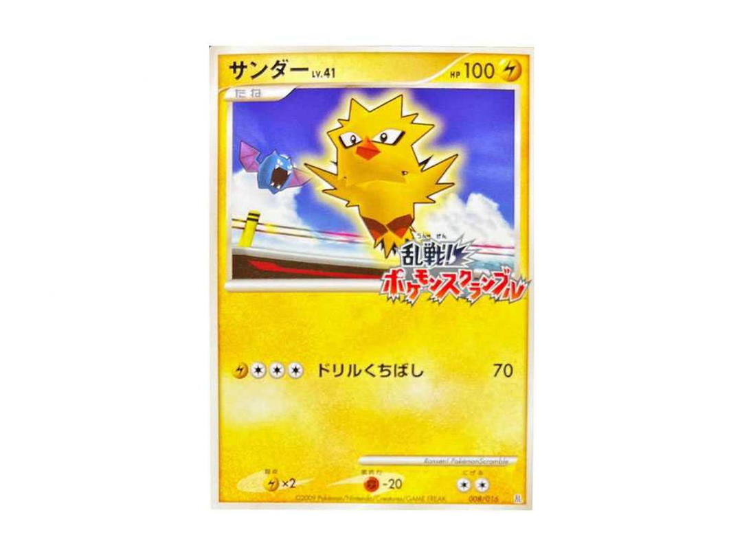 Pokemon Pokemon Zapdos[Pt-R 008/016](Melee! Pokemon Scramble Pokemon Card Game)