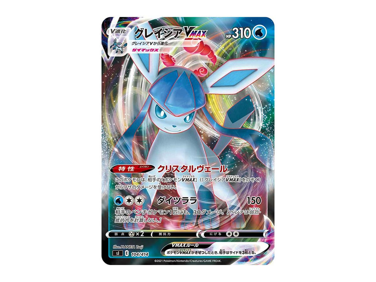 Pokemon Pokemon Glaceon VMAX [SI 104/414](Sword & Shield "Start Deck 100")