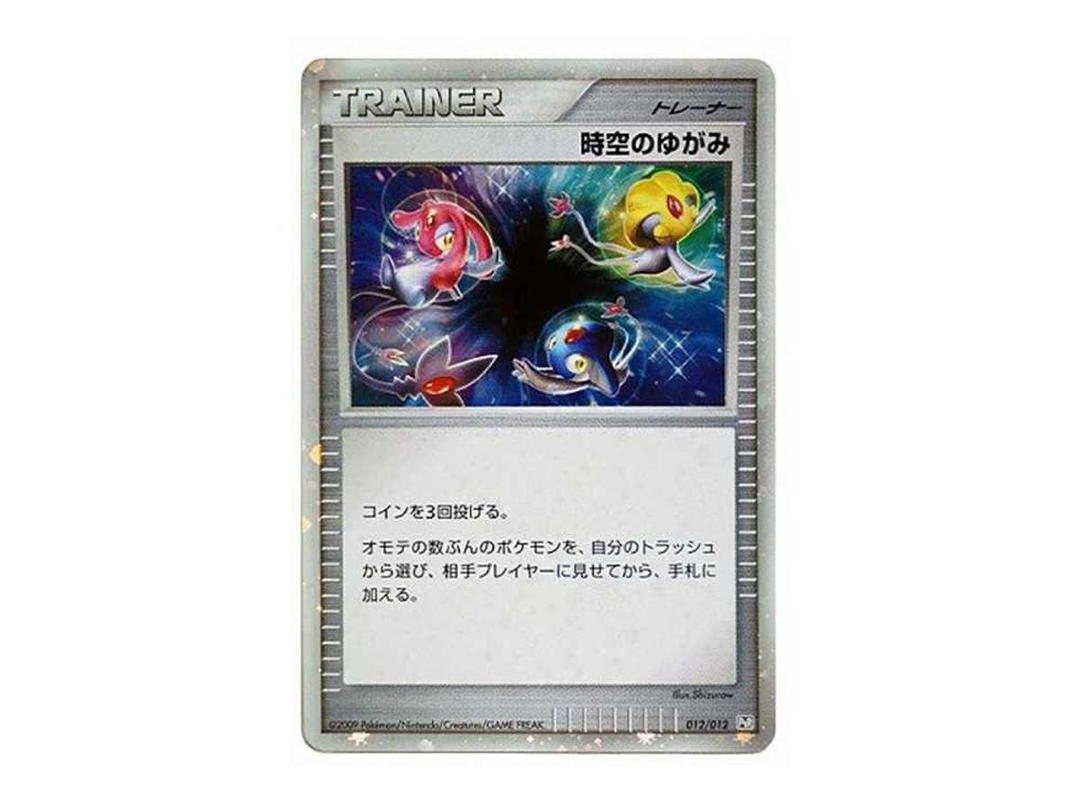 Pokemon Pokemon Space-Time Distortion[PtM 012/012](Collection Pack Mewtwo Lv.X)