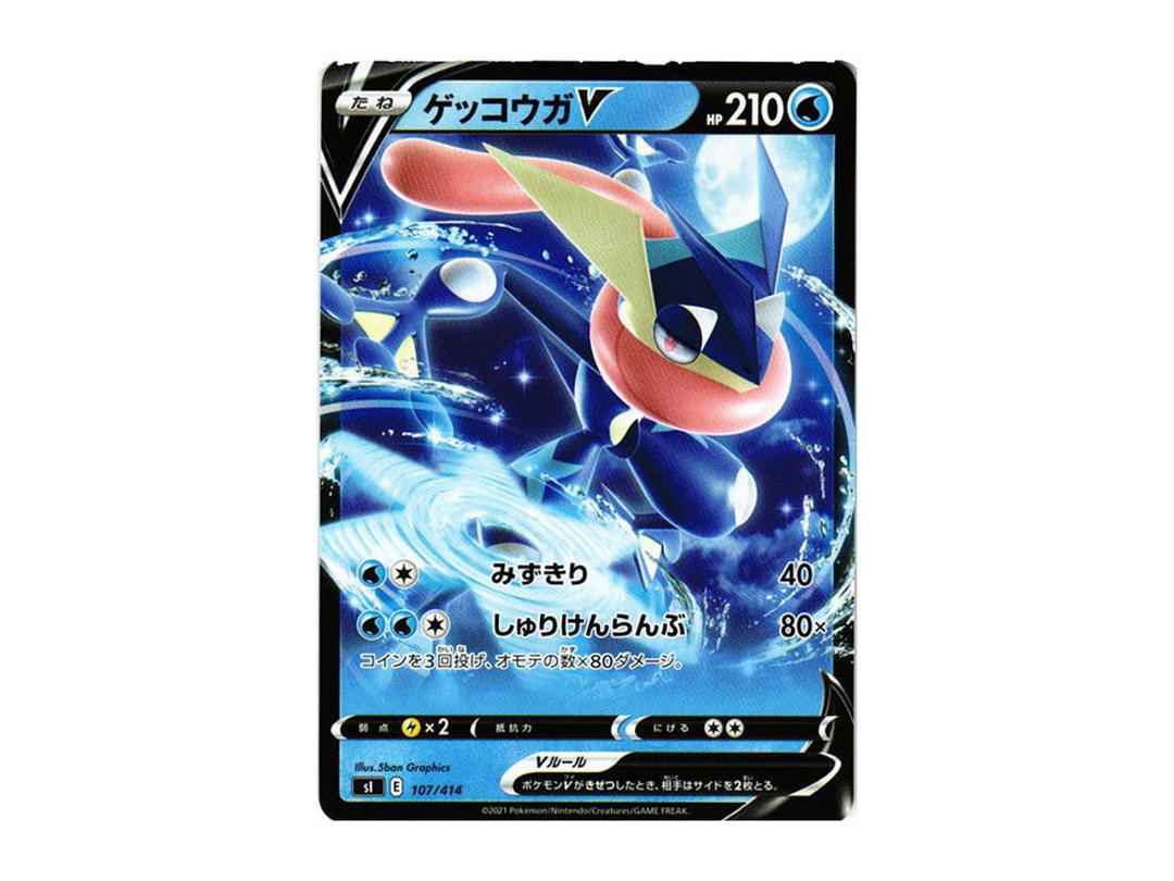 Pokemon Pokemon Greninja V [SI 107/414](Sword & Shield "Start Deck 100")