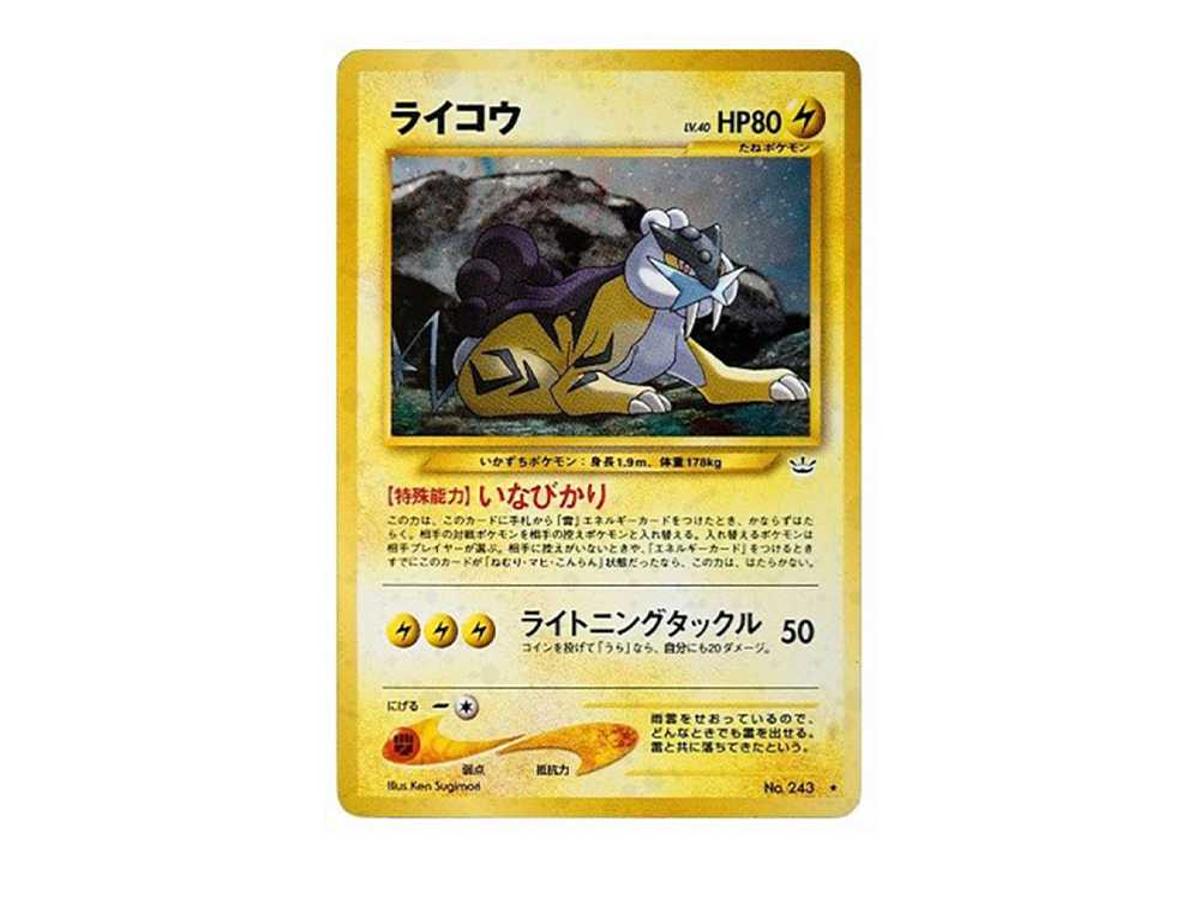 Pokemon Pokemon Raikou : Old Back [neo3 No.243](Pokemon Card neo Expansion Pack "Awakening Legends")