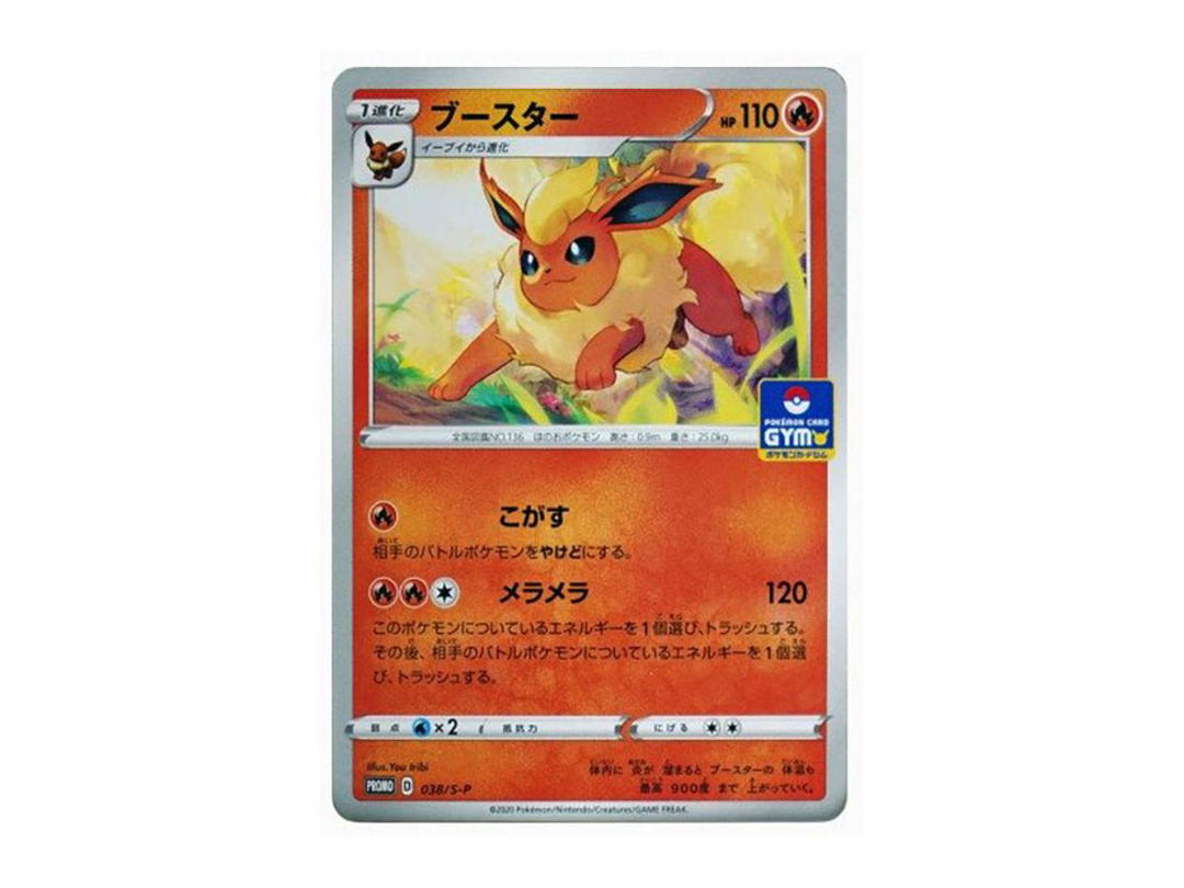 Pokemon Pokemon Flareon : PROMO P [S-P 038](Pokemon Card Game Sword & Shield Promo Card Pack "2nd edition")
