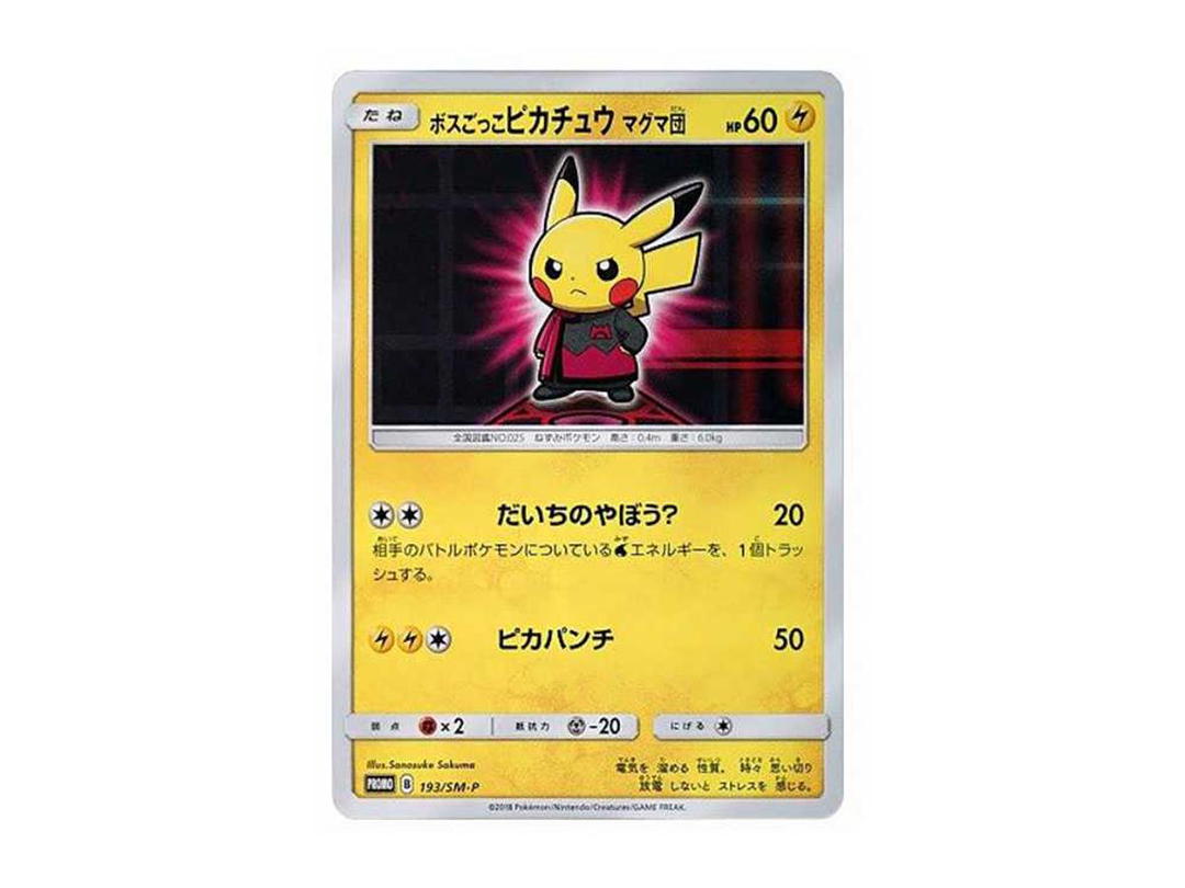 Pokemon Pokemon Boss Pikachu Team Magma: PROMO[SM-P 193](SM-P Promotional cards)