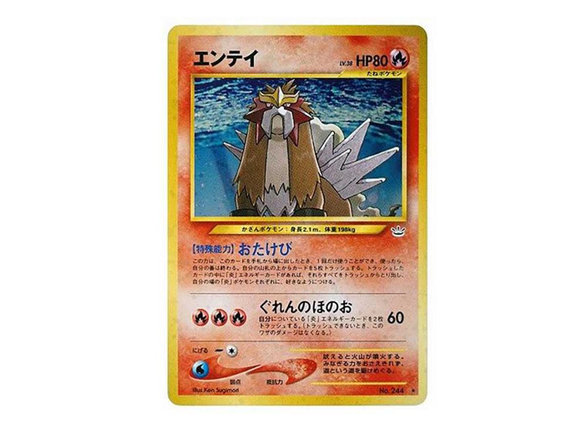Pokemon Pokemon Entei : Old Back [neo3 No.244](Pokemon Card neo Expansion Pack "Awakening Legends")