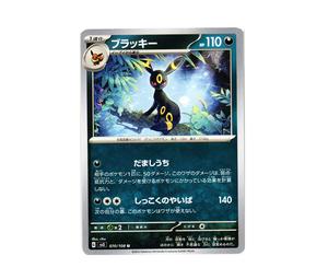 Buy Pokemon Umbreon U[SV3 070/108](Expansion Pack "Ruler of the Black Flame") at Sasom – Authentic and Ready to Ship