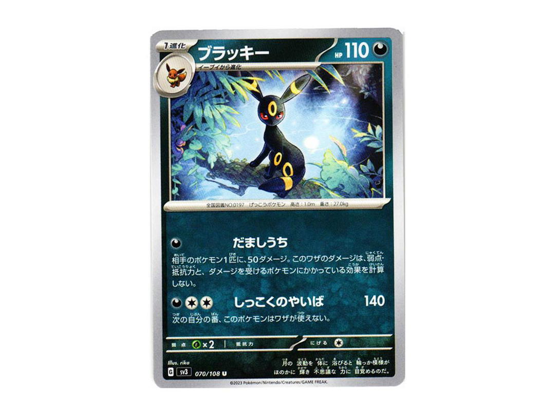 Pokemon Pokemon Umbreon U[SV3 070/108](Expansion Pack "Ruler of the Black Flame")