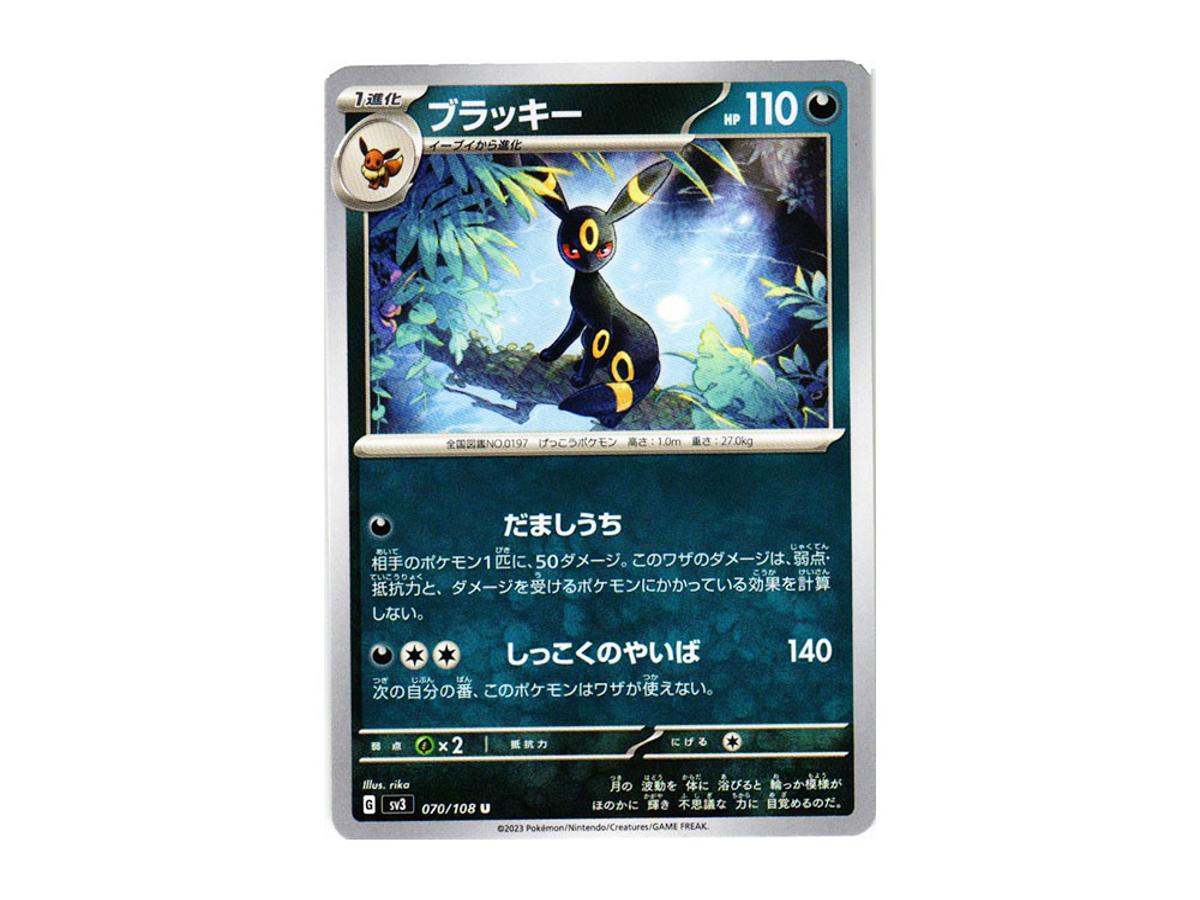 Pokemon Pokemon Umbreon U[SV3 070/108](Expansion Pack "Ruler of the Black Flame")