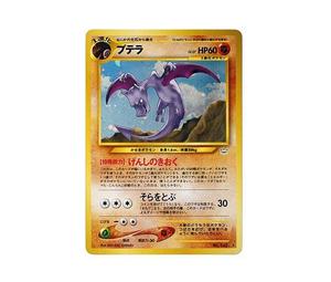 Buy Pokemon Aerodactyl : Old Back [neo3 No.142](Pokemon Card neo Expansion Pack "Awakening Legends") at Sasom – Authentic and Ready to Ship