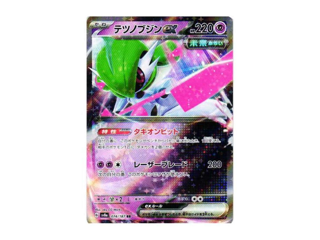Pokemon Pokemon Iron Valiant ex RR [SV8a 074/187](High Class Pack "Terastal Festival ex")