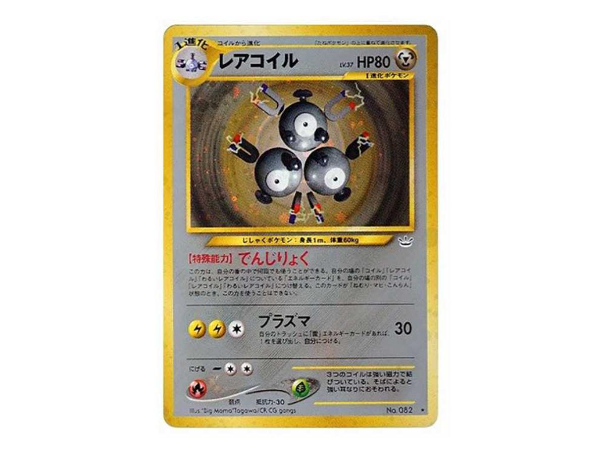 Pokemon Pokemon Magneton : Old Back [neo3 No.082](Pokemon Card neo Expansion Pack "Awakening Legends")
