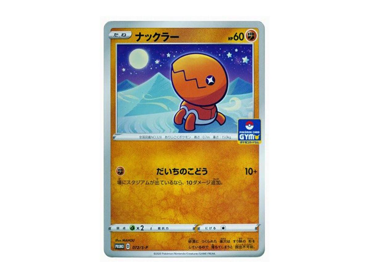 Pokemon Pokemon Vaporeon : PROMO P [S-P 071](Pokemon Card Game Sword & Shield Promo Card Pack "3rd edition")