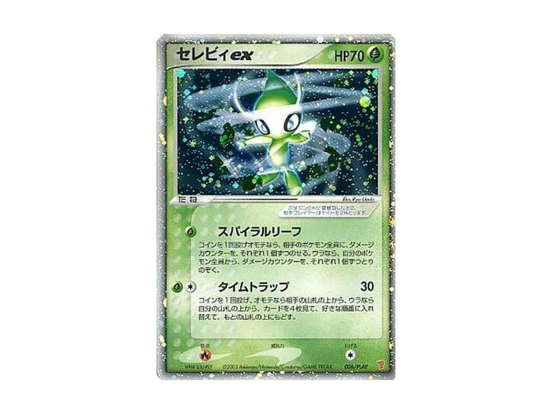 Pokemon Pokemon Celebi ex: PROMO[PCG-P 006/PLAY](PCG-P Promotional cards)