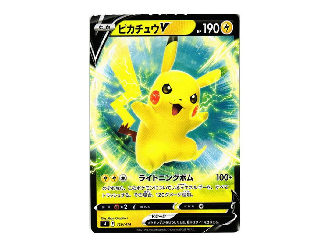 Pokemon Pokemon Pikachu V [SI 129/414](Sword & Shield "Start Deck 100")