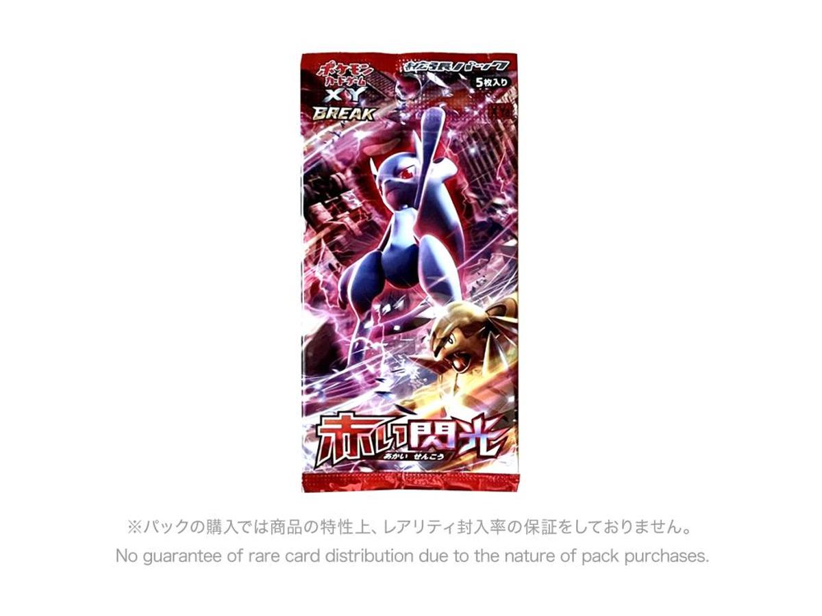 Pokemon Pokemon Card Game XY BREAK Expansion Pack Red Flash Resale Pack