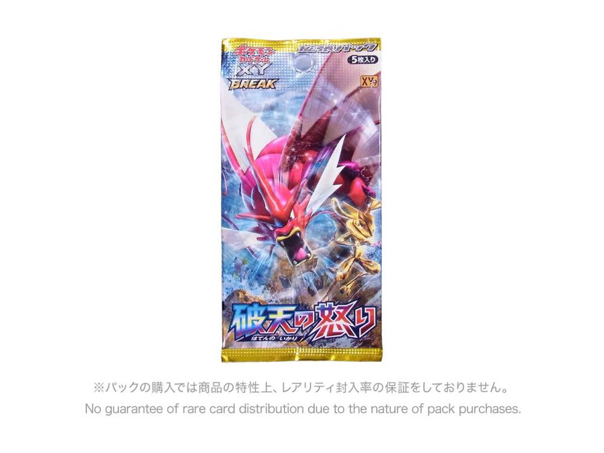 Pokemon Pokemon Card Game XY BREAK Expansion Pack Anger of Heaven Resale Pack