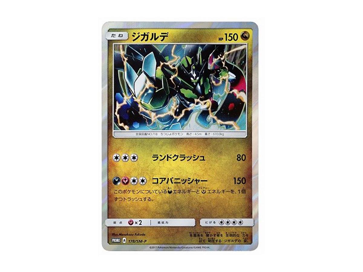 Pokemon Pokemon Zygarde P [SM-P 178](Promotional Cards "Ultra Sun Ultra Moon GEO Must-Buy Campaign")