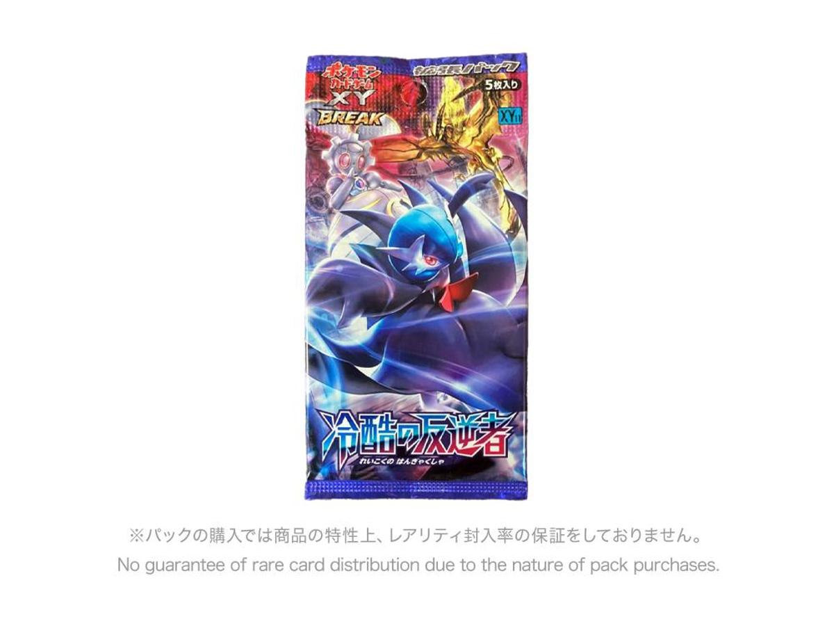 Pokemon Pokemon Card Game XY BREAK Expansion Pack Cold Rebel Resale Pack