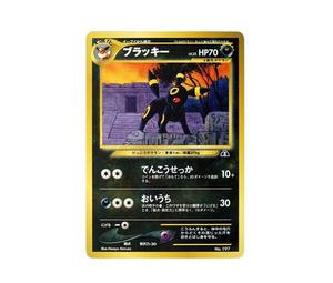 Buy Pokemon Umbreon Premium File 2: Old Back[neoP2 No.197](Premium File 2) at Sasom – Authentic and Ready to Ship