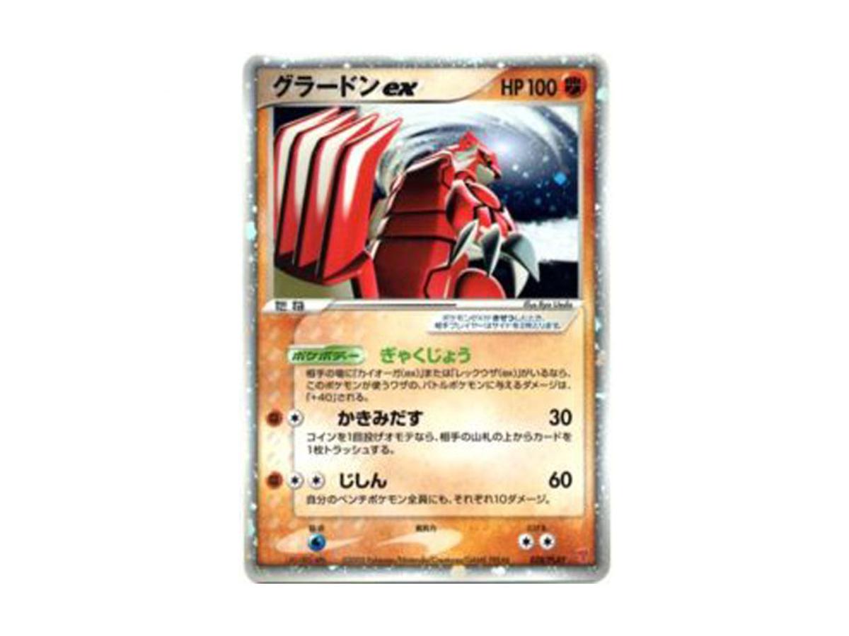 Pokemon Pokemon Groudon ex: PROMO[PCG-P 028/PLAY](PCG-P Promotional cards)