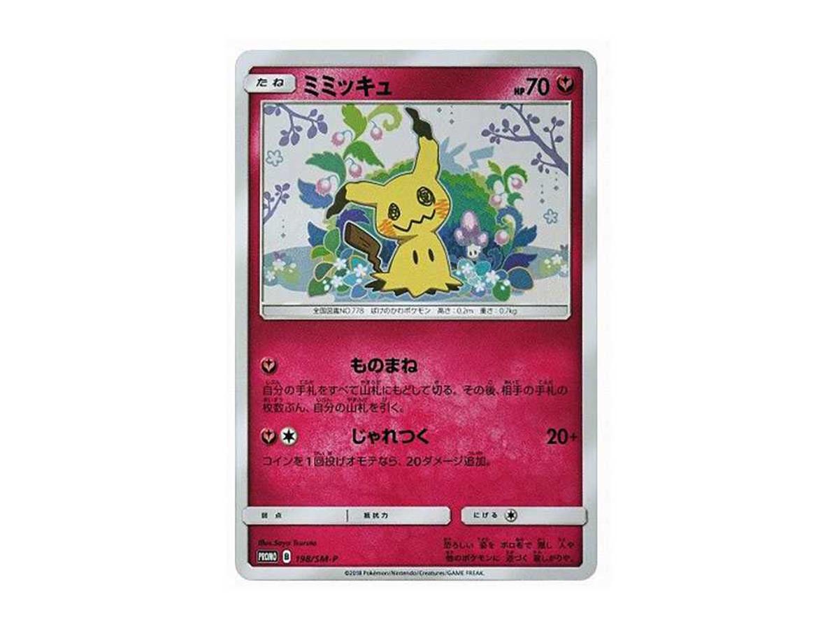 Pokemon Pokemon Mimikyu: PROMO[SM-P 198](SM-P Promotional cards)