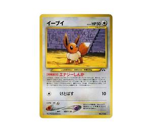 Buy Pokemon Eevee Premium File 2: Old Back[neoP2 No.133](Premium File 2) at Sasom – Authentic and Ready to Ship