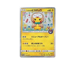 Buy Pokemon Tohoku Pikachu: PROMO[SM-P 088](SM-P Promotional cards) at Sasom – Authentic and Ready to Ship