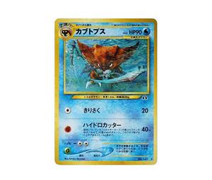 Buy Pokemon Kabutops : Old Back [neo2 No.141](Pokemon Card neo Expansion Pack "Crossing the Ruins...") at Sasom – Authentic and Ready to Ship