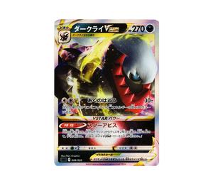 Buy Pokemon Darkrai VSTAR [SLD 008/020](Starter Set VSTAR Darkrai) at Sasom – Authentic and Ready to Ship
