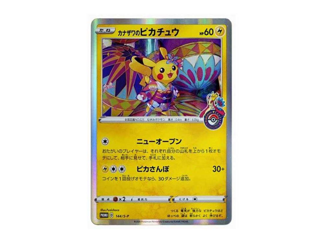 Pokemon Pokemon Kanazawa Pikachu With Mark: PROMO [S-P 144](S-P Promotional cards)