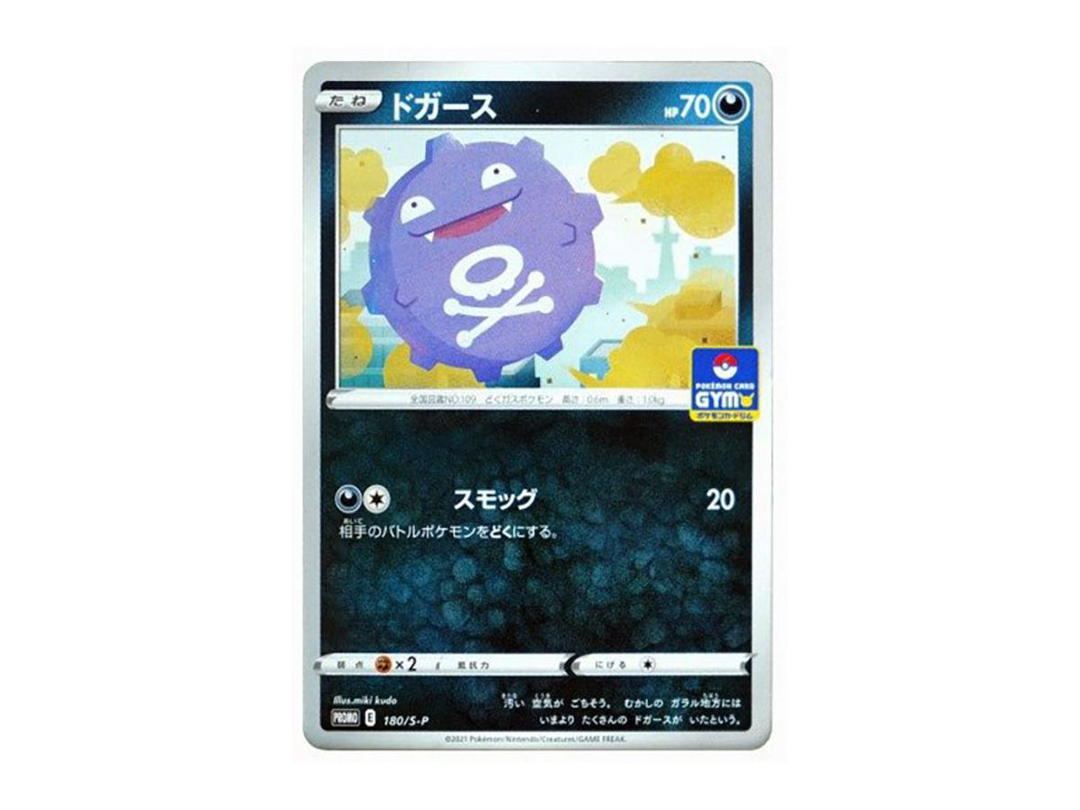 Pokemon Pokemon Eevee : PROMO P [S-P 181](Pokemon Card Game Sword & Shield Promo Card Pack "6th edition")