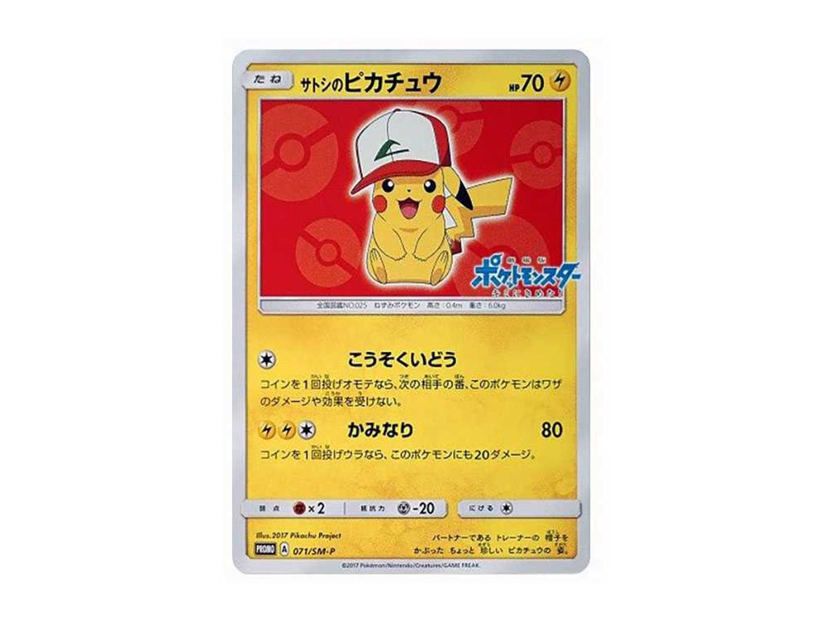 Pokemon Pokemon Ash's Pikachu: PROMO[SM-P 071](SM-P Promotional cards)