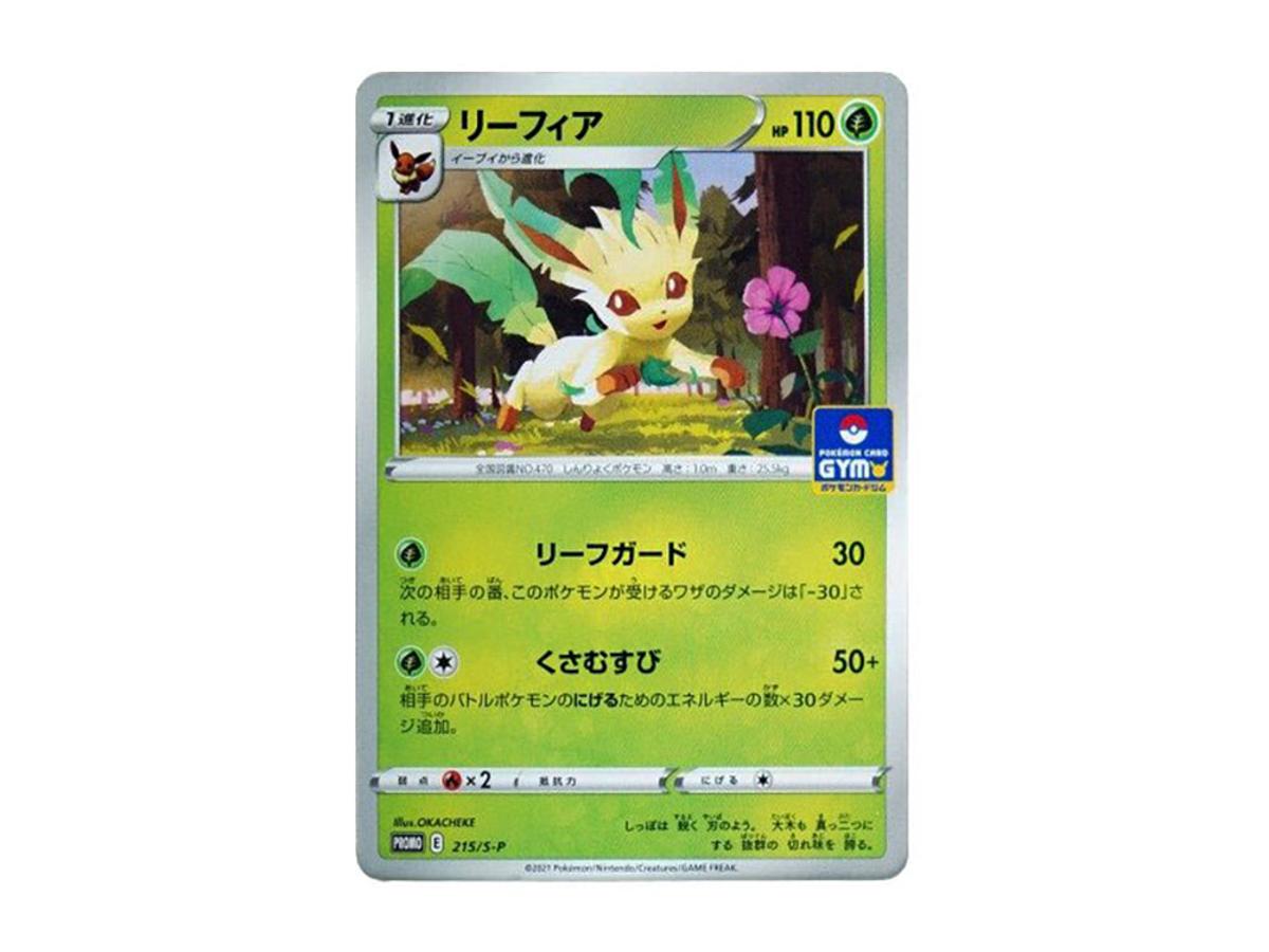 Pokemon Pokemon Glaceon : PROMO P [S-P 216](Pokemon Card Game Sword & Shield Promo Card Pack "7th edition")